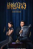 《旗袍美探》 第01集 - 正在播放 - 内地剧