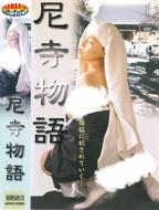 女尼姑惊艳