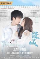 漫城第01集在线观看-电视剧