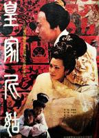 大战尼姑17集全免费播放国语