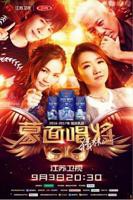 《蒙面唱将猜猜猜第二季》综艺在线观看