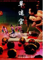 《满宫春2》曹汝贞