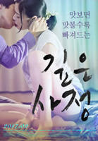 《小师母》