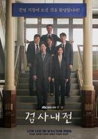 检察官的提议韩剧