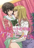 裙子里面是野兽-第01集-免费在线观看完整版