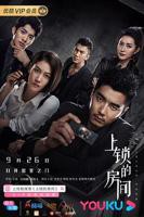 上锁的房间电视剧免费观看完整版
