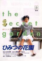 《秘密花园》全集高清在线观看_秘密花园免费观看_秘密花园迅雷下载