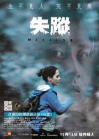 失踪电影在线观看完整高清