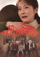 凯帕克《母爱如山》电影