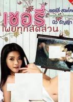 《画欲女孩》在线高清播放-免费完整版电影-邪恶影院