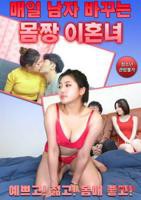 《工地上的女人》电视剧