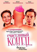 《快乐到死》HD中字版免费在线播放-全集电影