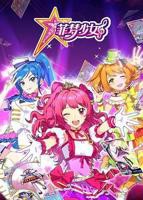 电视剧《菲梦少女第二季》在线观看完整-