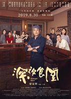 《食堂大妈》完整版