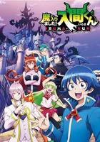 《入间同学入魔了第一季》全集高清在线观看_入间同学入魔了第一季免费观看_入间同学入魔了第一季迅雷下载_