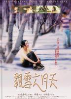 《飘雪六月天》电影正片高清免费在线观看普通话完整版