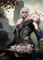 《逆天至尊》动漫完整版免费观看全集