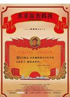 《求求你,表扬我》免费在线观看高清完整版