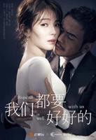 我们都要好好的电视剧全集高清完整版免费在线观看