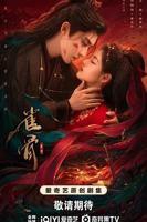 雀骨电视剧免费观看全集高清版