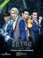 电视剧涩世纪传说1在线播放-涩世纪传说完整版全集免费