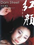 李丽珍《红颜祸水》播放