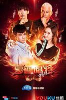 《蒙面唱将猜猜猜 第三季》大陆综艺在线观看