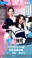 夫妻的博弈港剧在线看全集