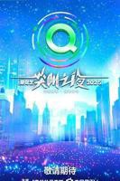 少女尖叫之夜1到5集全集国语高清
