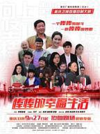 棒棒大扔子46集免费观看电视剧