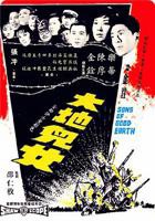 大地资源在线观看免费高清韩剧网