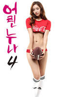 《小姐姐4》手机播放-小姐姐4免费在线观看-