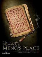 《海上孟府》全集在线观看-电视剧 