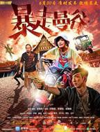《曼谷肉宴》碧姬·莱尔