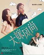 《大嫁风尚》电视剧44集全全集完整版免费在线观看_国产剧