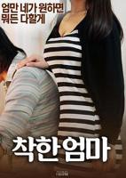 《《一个好妈妈》》电影全集免费播放-爱情片手机在线