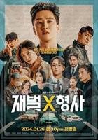 《财阀之罪》无删减版