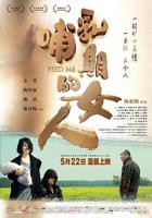 韩剧《哺乳期》在线观看全集