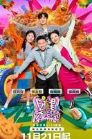 《团建不能停》综艺完整版资源免费在线观看_中国大陆剧