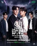 电影《当男人爱上男人》