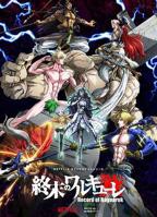 《终末的女武神》全集高清在线观看_终末的女武神免费