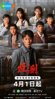 叵测电视剧免费观看全集完整版