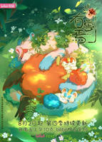 有兽焉第四季在线观看-07-有兽焉第四季迅雷下载