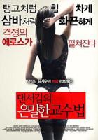 《舞者的秘密教学》HD免费在线观看_剧情片