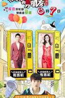 闺蜜和男朋友电视剧日剧