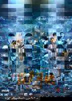 盗墓笔记 高清在线观看01集免费版