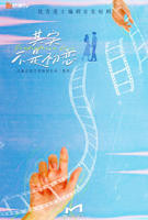 正在播放《其实不是初恋》第01集全集免费在线观看-国产剧