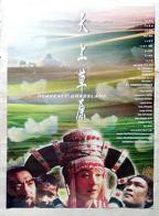 天堂草原电视剧在线播放百度云