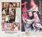 《风流舞厅》1980年台湾版电视剧