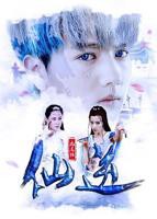 九尾猫·仙逆电影在线观看